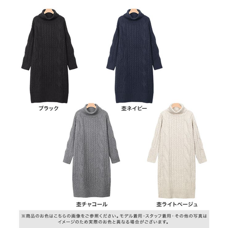 ウール混ケーブルニットワンピース ワンピース ケーブルニット