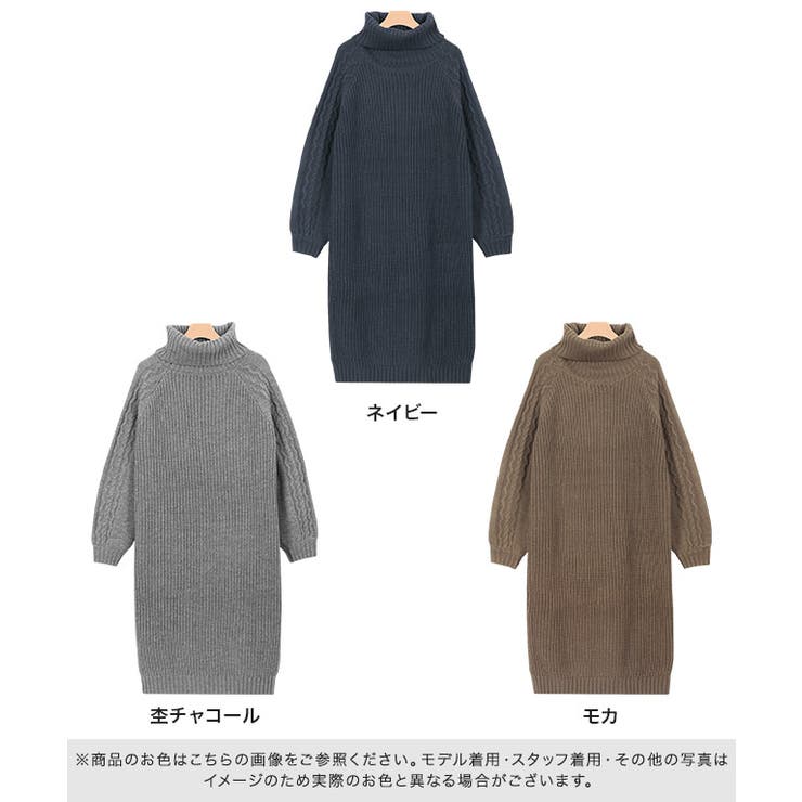 袖ケーブルタートルニットワンピース ワンピース ケーブルニット ケーブルワンピ | Pierrot | 詳細画像2 