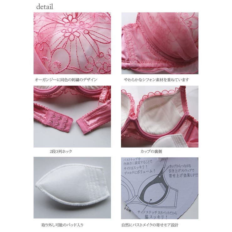 送料込/追跡付◆セクシーランジェリー◆マーメイドフラワー フランデランジェリー fran de lingerie 大胆なフラワー刺繍