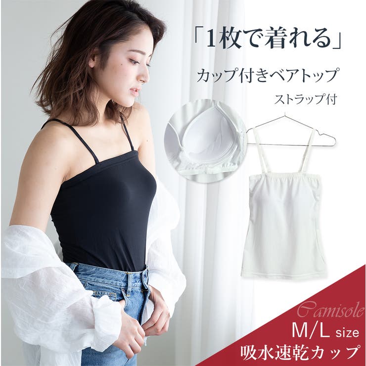 吸水速乾カップ付ベアトップ ストラップ付 チューブトップ ブラトップ Rz 品番 Pppu Pink Pink Pink ピンクピンクピンク のレディースファッション通販 Shoplist ショップリスト