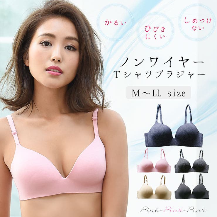 ノンワイヤーtシャツブラジャー ワイヤレス Tシャツブラ 品番 Pppu Pink Pink Pink ピンクピンクピンク のレディースファッション通販 Shoplist ショップリスト