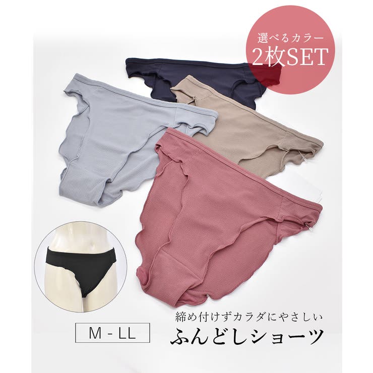 選べる2枚セットリブ 足口開放 ふんどしショーツ | PINK PINK PINK | 詳細画像1 