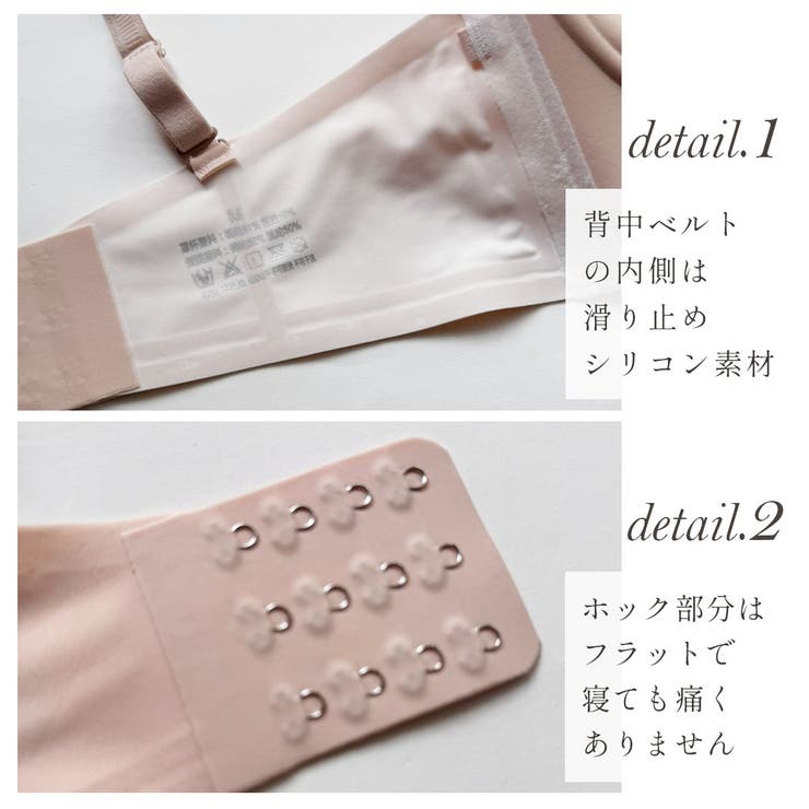 ノンワイヤーブラ 脇高 2本セット ずれない シームレスブラ | PINK PINK PINK | 詳細画像12 