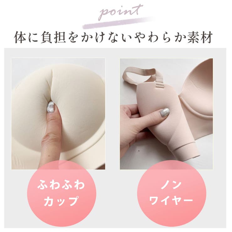 ノンワイヤーブラ 脇高 2本セット ずれない シームレスブラ | PINK PINK PINK | 詳細画像7 
