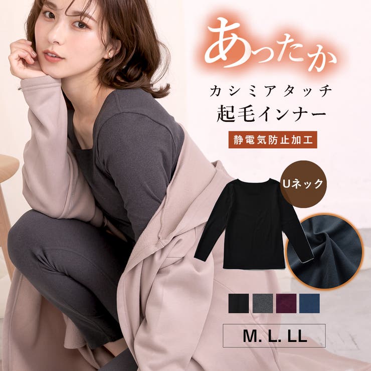ふんわり軽い シームレス両面微起毛あったかインナー rz | PINK PINK PINK | 詳細画像1 
