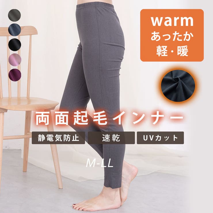 シームレス 極暖 裏起毛レギンス あったかインナー パンツ ルームウェア rz | PINK PINK PINK | 詳細画像1 