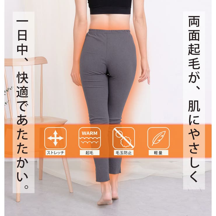 シームレス 極暖 裏起毛レギンス あったかインナー パンツ ルームウェア rz | PINK PINK PINK | 詳細画像2 