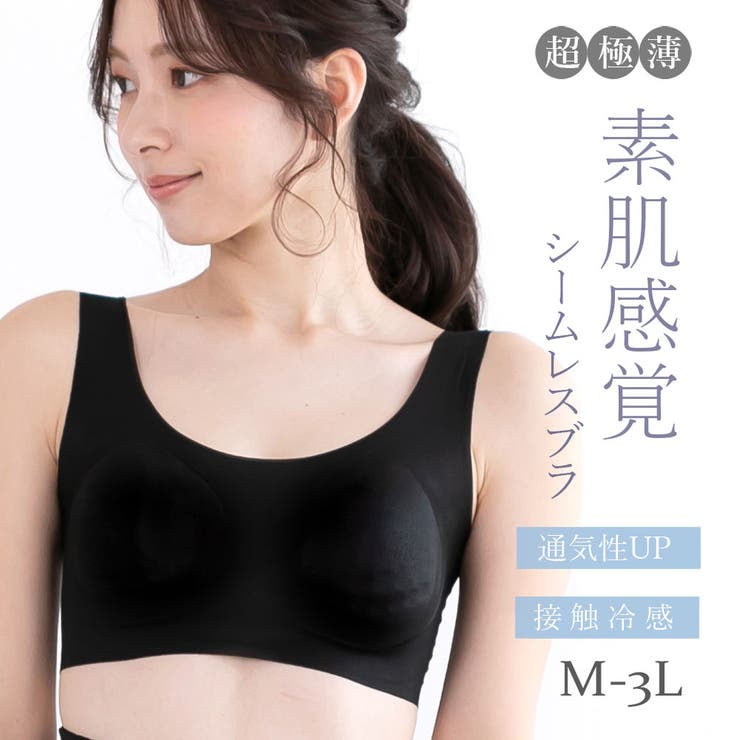 涼感×超極薄シームレスブラジャー 素肌感覚ブラ ストレスフリー | PINK PINK PINK | 詳細画像1 