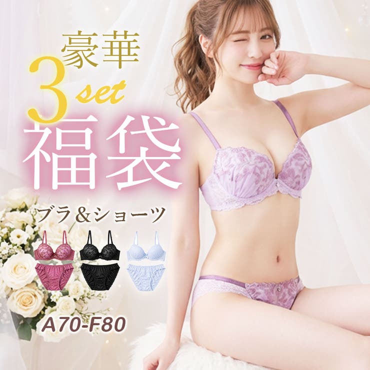 豪華3本ブラ＆ショーツセット福袋 レディースレース | PINK PINK PINK | 詳細画像1 
