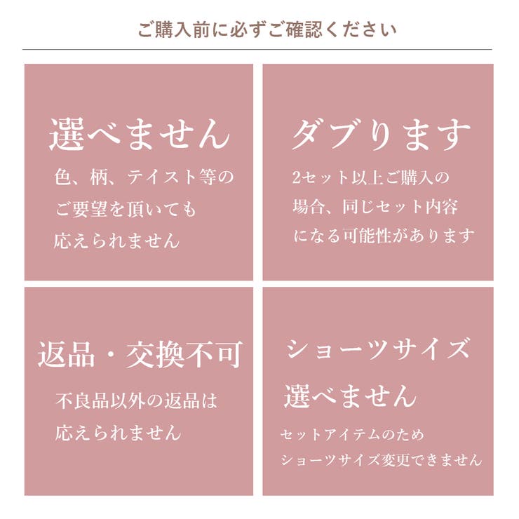 豪華3本ブラ＆ショーツセット福袋 レディースレース | PINK PINK PINK | 詳細画像3 