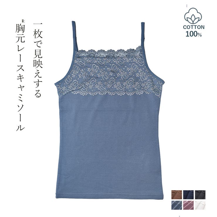 コットン100％胸元レースキャミソール[品番：PPPU0004228]｜PINK