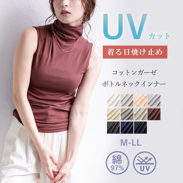 UVカット ノースリーブ コットン[品番：PPPU0000955]｜PINK PINK