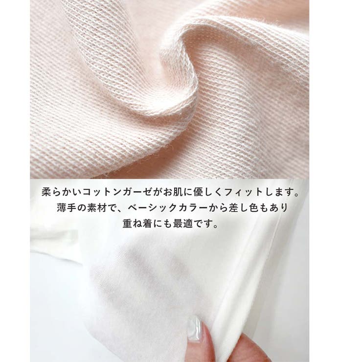 UVカット ノースリーブ コットン[品番：PPPU0000955]｜PINK PINK