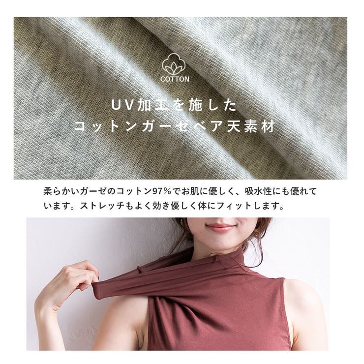 UVカット ノースリーブ コットン[品番：PPPU0000955]｜PINK PINK