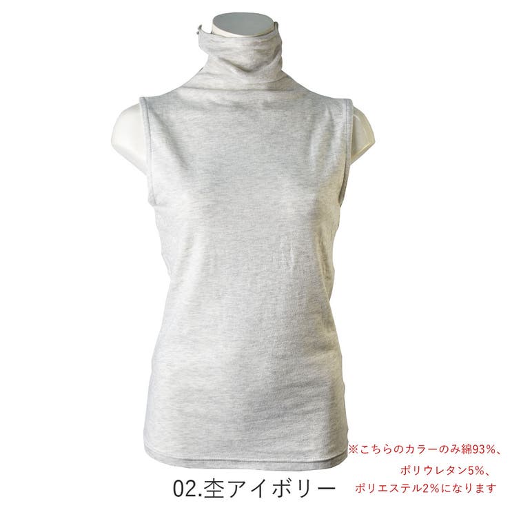 UVカット ノースリーブ コットン[品番：PPPU0000955]｜PINK PINK