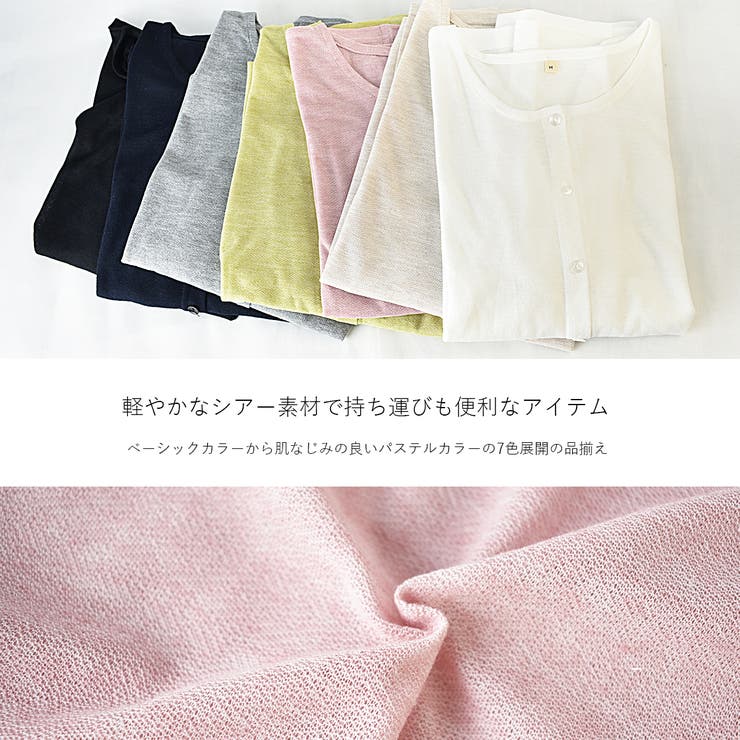 試着のみ 25SS overE UVカットシアー カーディガン 96 ピンク UVカットシアーカーディガンレディース シアートップス