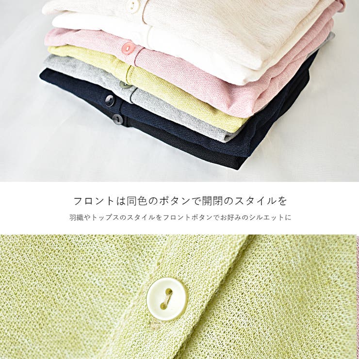 ＵＶカットシアーカーディガン（Ｖネック Ｕネック）レディース シアートップス | PINK PINK PINK | 詳細画像5 