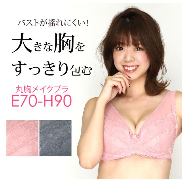 バストが揺れにくい 大きい胸をすっきり見せる 脇高ブラジャー 品番 Pppu Pink Pink Pink ピンクピンクピンク のレディースファッション通販 Shoplist ショップリスト バストが揺れにくい 大きい胸をすっきり見せる 脇高ブラジャー 品番 Pppu Pink Pink Pink ピンクピンクピンク のレディースファッション通販 Shoplist ショップリスト