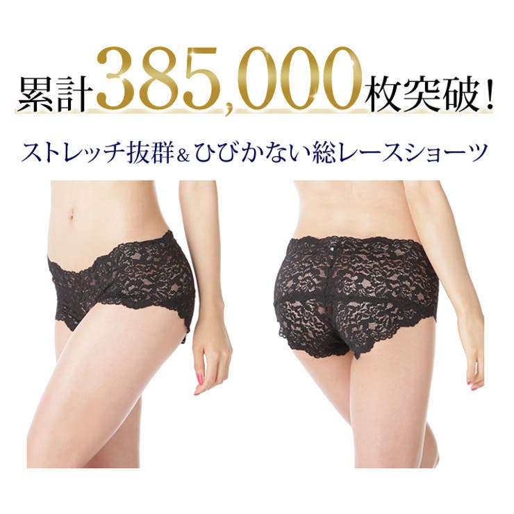 【メール便送料無料】総レースショーツ2枚セットMLLL