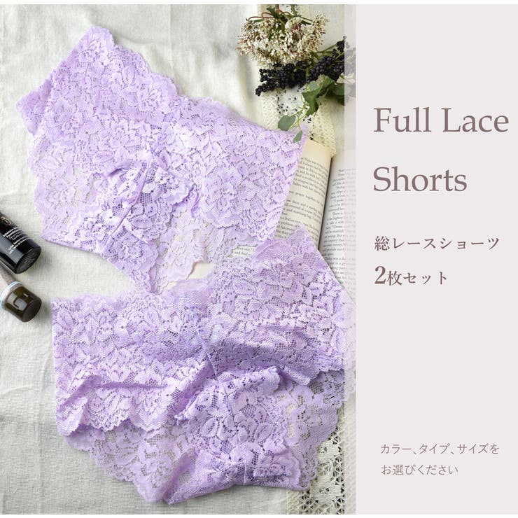 【メール便送料無料】総レースショーツ2枚セットMLLL
