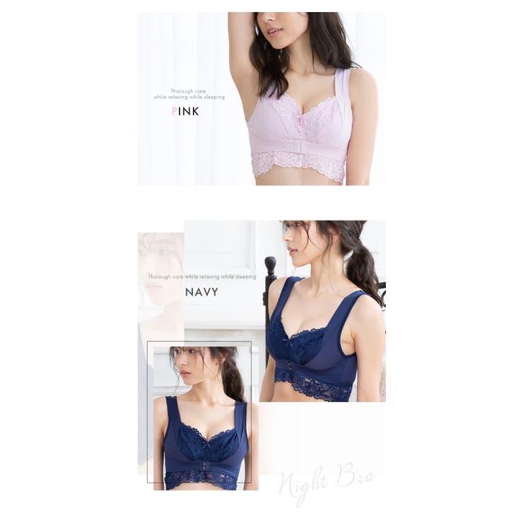 単品2枚組：キレイを極めるナイトブラジャー福袋 S M | PINK PINK PINK | 詳細画像17 