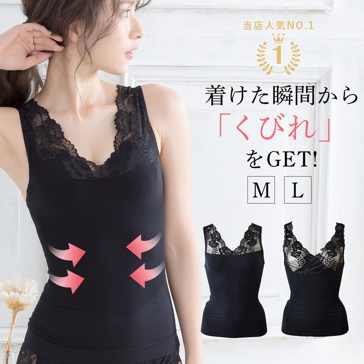 着るだけで補正！胸元レーススタイルくびれメイクインナー：カシュクール 肩レース | PINK PINK PINK | 詳細画像1 