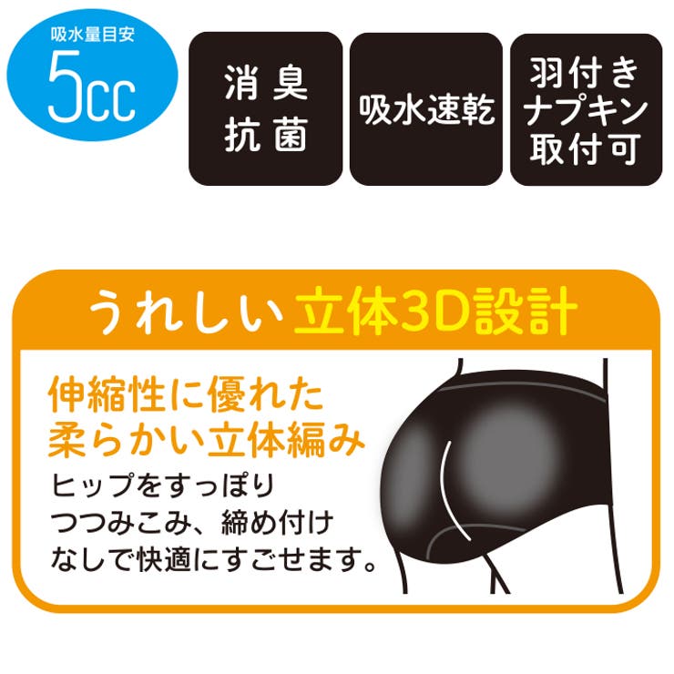 安心吸水ショーツ 消臭抗菌 吸水速乾 羽根付きナプキン取付可 | PINK PINK PINK | 詳細画像6 