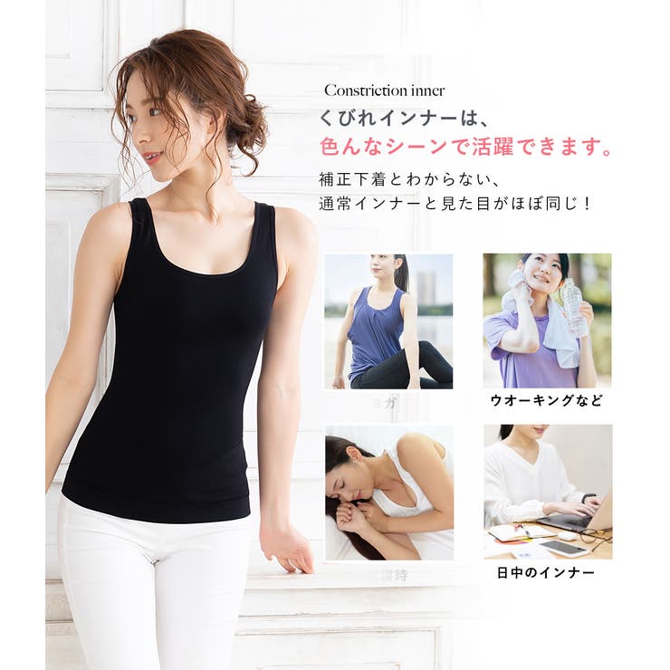安価 ソフトパッド入り・くびれメイクインナー（タンクトップ）pr タンクトップ