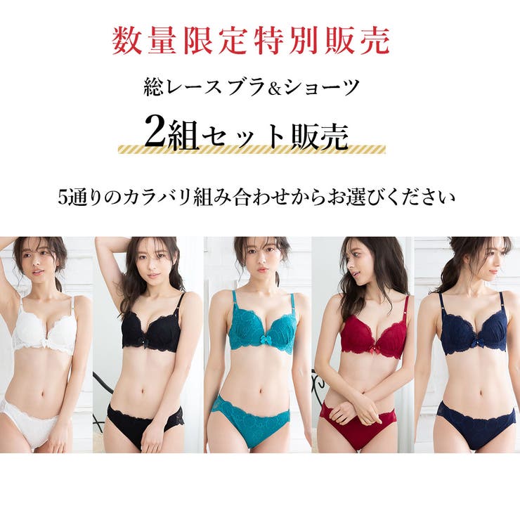 5通りから選べる！2SET福袋 総レースブラ＆ショーツセット smf
