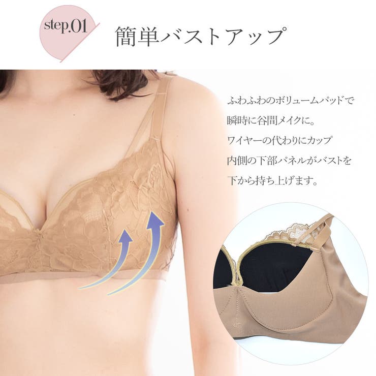 【上下セット】秒盛り ふわっとノンワイヤーブラ＆シームレスショーツ M | PINK PINK PINK | 詳細画像4 