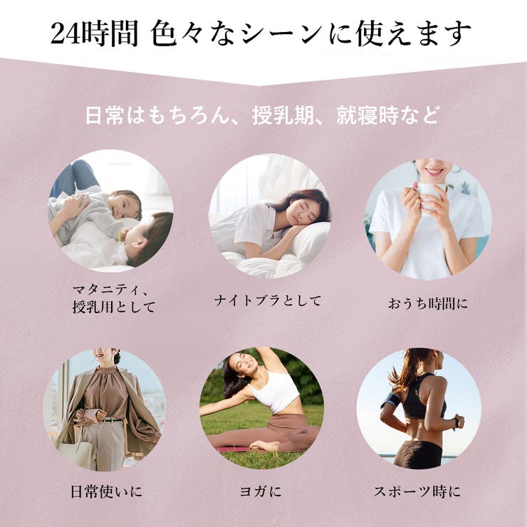 ノンワイヤーブラ ナイトブラ リラックスブラ | PINK PINK PINK | 詳細画像12 