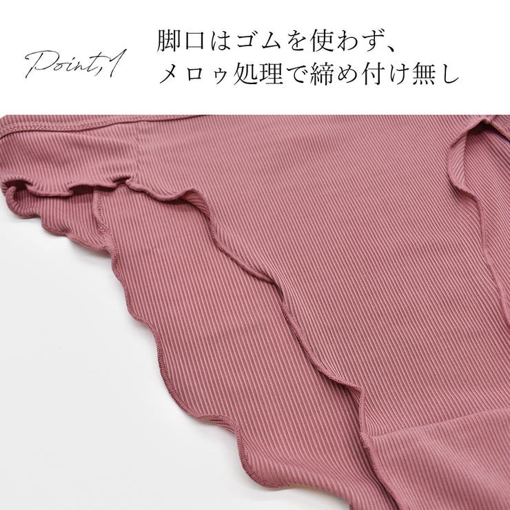 選べる2枚セットリブ 足口開放 ふんどしショーツ | PINK PINK PINK | 詳細画像5 