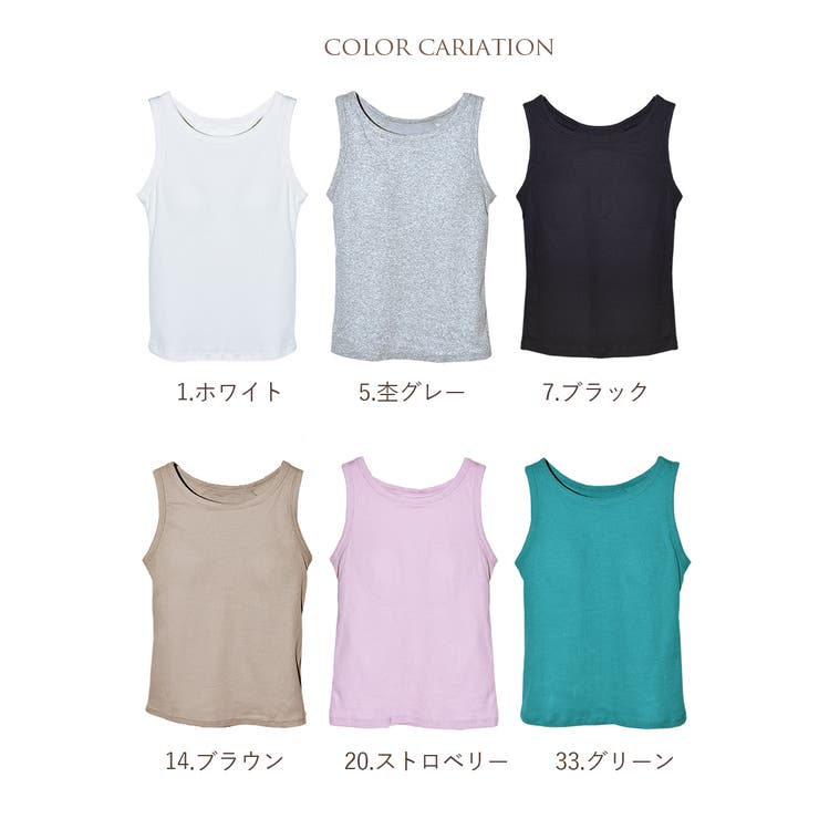 ブラトップ リブ編 カップ付きインナー[品番：PPPU0004416