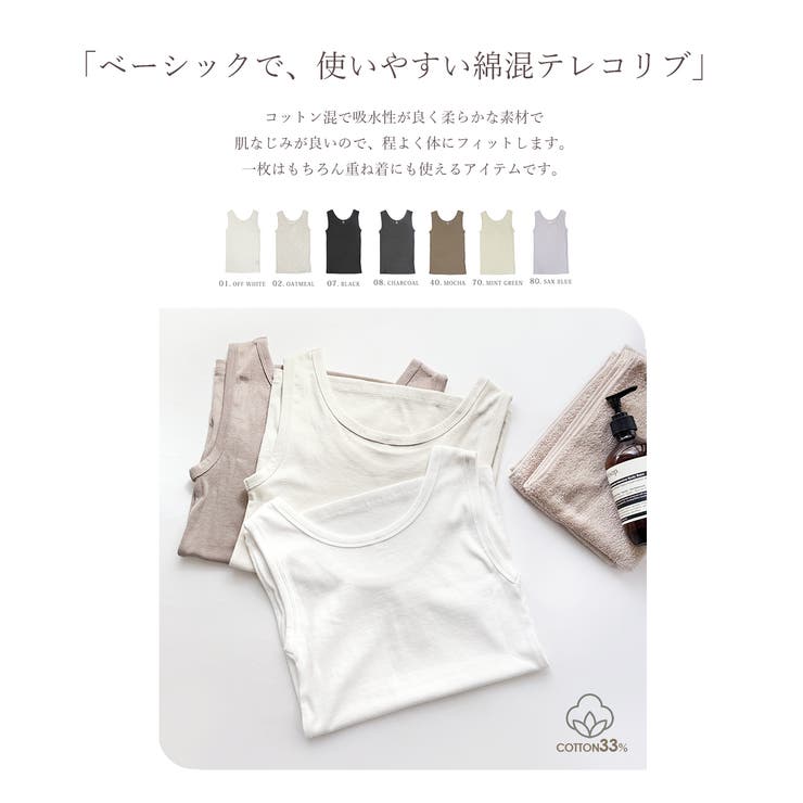 テレコリブタンクトップ レディース ノースリーブ | PINK PINK PINK | 詳細画像2 