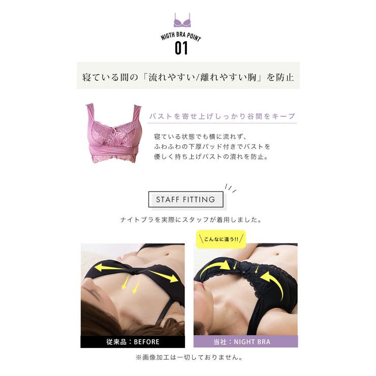 フロントホック レース仕様のナイトブラ×締め付けないリラクシングショーツ | PINK PINK PINK | 詳細画像8 