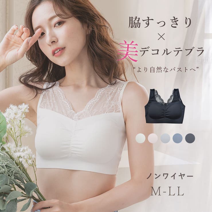 肩レース付き 滑らかフィット ノンワイヤーブラ[品番