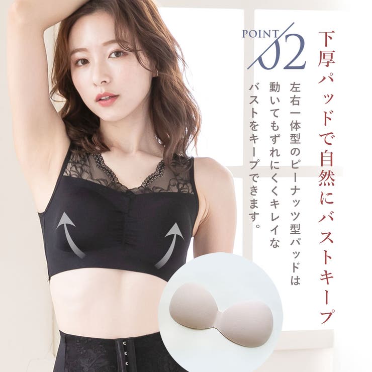 肩レース付き 滑らかフィット ノンワイヤーブラ | PINK PINK PINK | 詳細画像6 