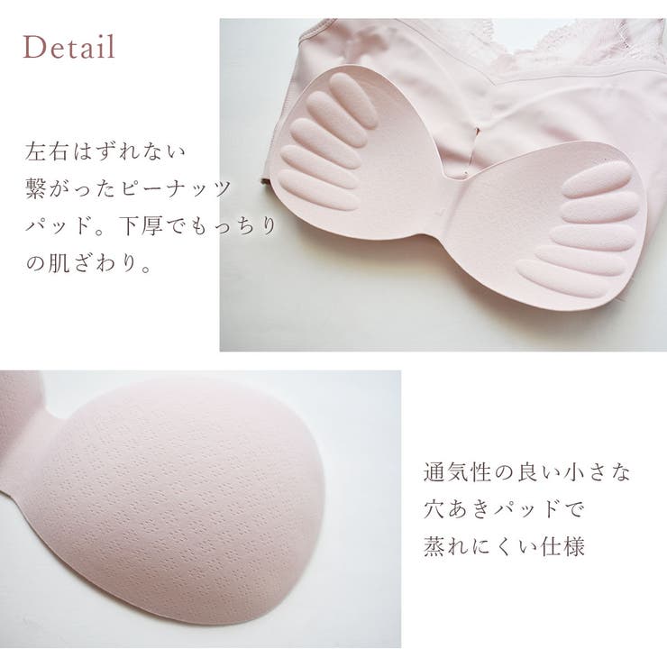 肩レース付き 滑らかフィット ノンワイヤーブラ | PINK PINK PINK | 詳細画像8 