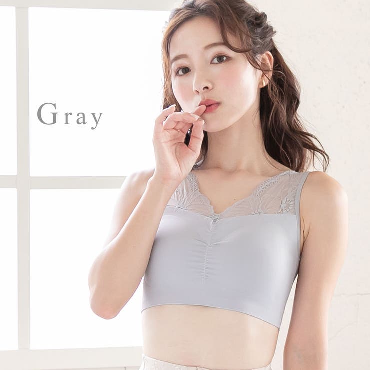 グレー | 肩レース付き 滑らかフィット ノンワイヤーブラ | PINK PINK PINK