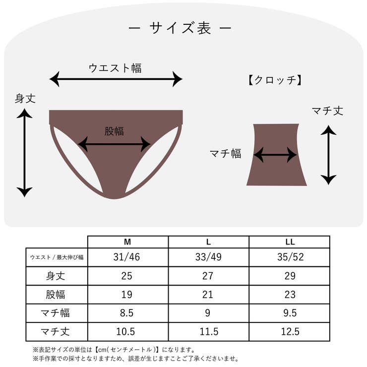 選べる2枚セット ウエストレース コットン | PINK PINK PINK | 詳細画像18 
