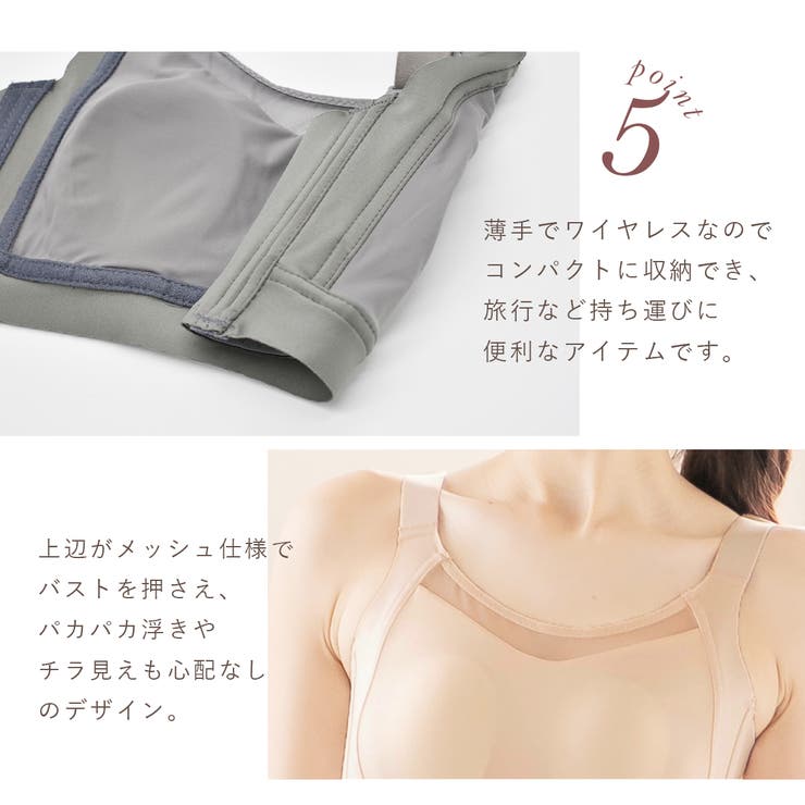 2枚セット 胸を小さく見せるブラ ブラジャー | PINK PINK PINK | 詳細画像10 