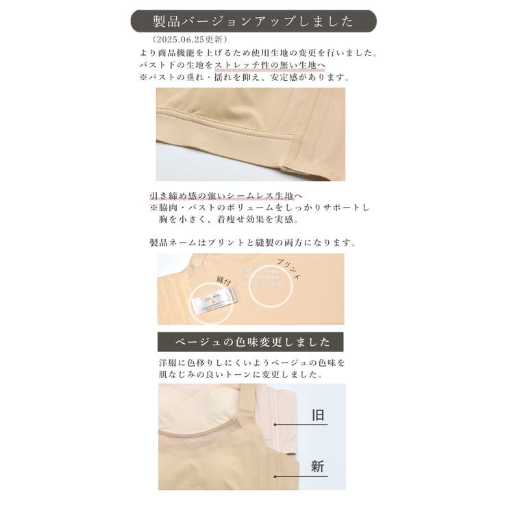 2枚セット 胸を小さく見せるブラ ブラジャー | PINK PINK PINK | 詳細画像15 