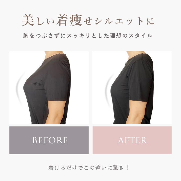 2枚セット 胸を小さく見せるブラ ブラジャー | PINK PINK PINK | 詳細画像3 