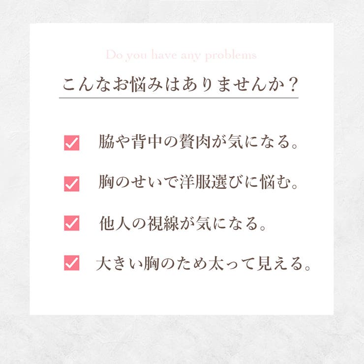 2枚セット 胸を小さく見せるブラ ブラジャー | PINK PINK PINK | 詳細画像4 