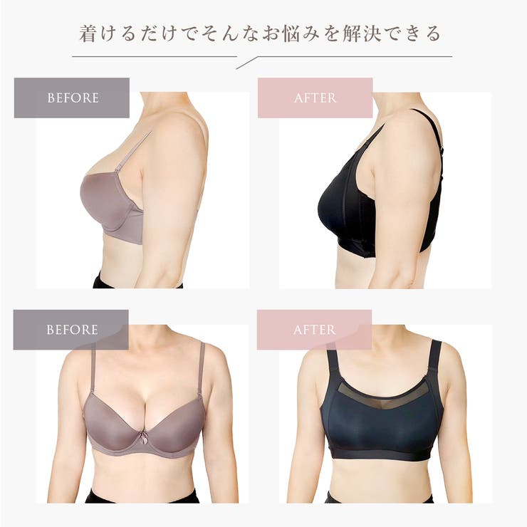 2枚セット 胸を小さく見せるブラ ブラジャー | PINK PINK PINK | 詳細画像5 