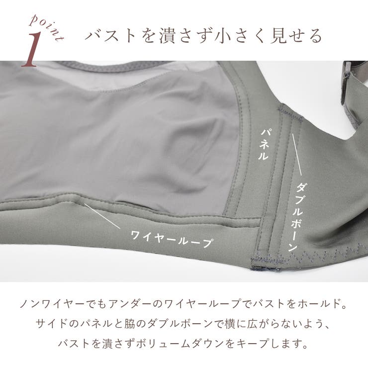 2枚セット 胸を小さく見せるブラ ブラジャー | PINK PINK PINK | 詳細画像6 