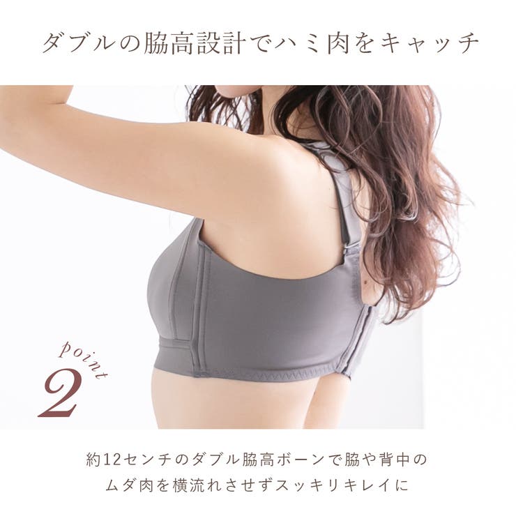 2枚セット 胸を小さく見せるブラ ブラジャー | PINK PINK PINK | 詳細画像7 