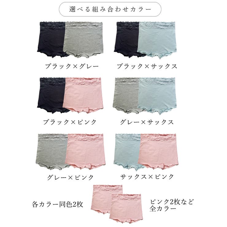 選べる2枚セット ショーツ コットン95％ | PINK PINK PINK | 詳細画像4 