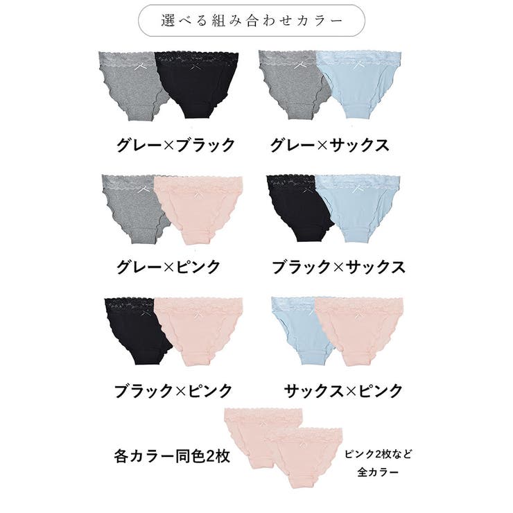 選べる2枚セット ウエストレース コットン | PINK PINK PINK | 詳細画像17 