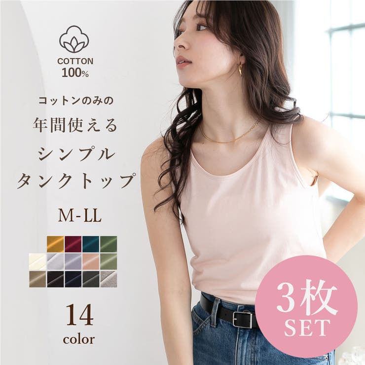 3枚セット コットン100％コーマ糸のシンプル定番タンクトップ M | PINK PINK PINK | 詳細画像1 